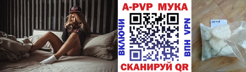 дарнет шоп  Магас  APVP мука 