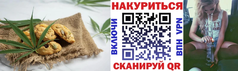 Печенье с ТГК марихуана  Магас 