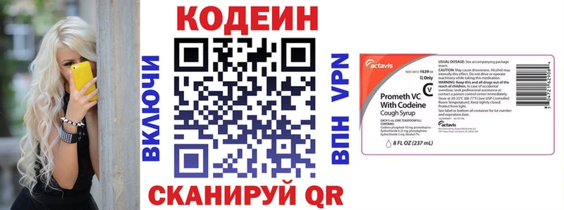 что такое наркотик  Магас  Кодеин напиток Lean (лин) 