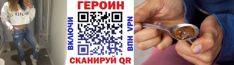 Героин герыч  где найти наркотики  кракен зеркало  Магас 