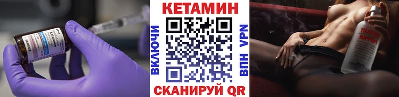 Кетамин VHQ наркотики сайты даркнета формула Магас